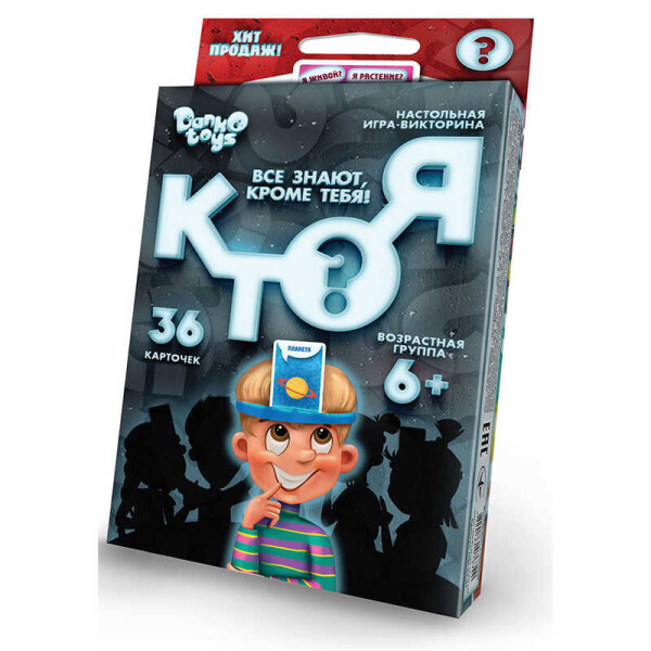 

Настольная игра викторина МИНИ "КТО Я" (32) "ДАНКО ТОЙС"