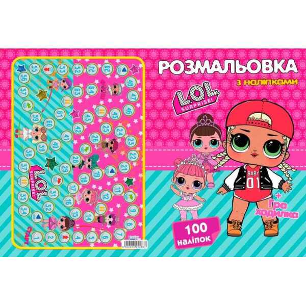 

Раскраска А4 + 100 наклеек: "Куклы 1" / укр / (50) формат А4, 16 страниц + игра бродилка в подарок 6900203254863