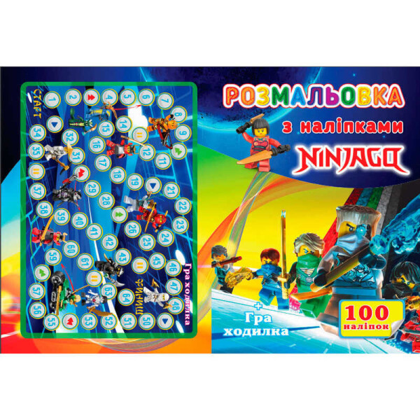 

Раскраска А4 + 100 наклеек: "Ниндзя" / укр / (50) формат А4, 16 страниц + игра бродилка в подарок 6900203253071