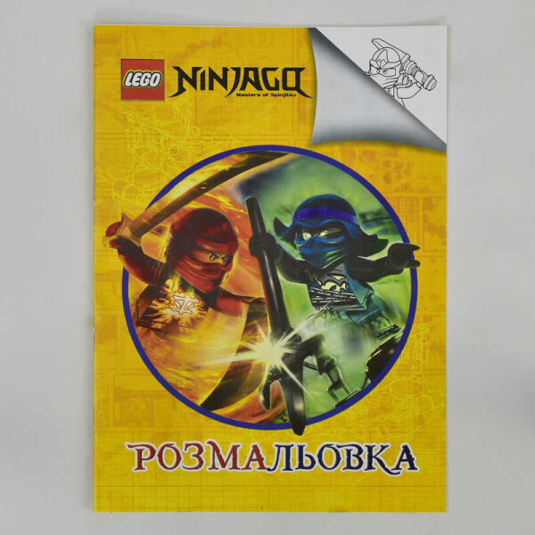

Раскраска А4: "Ниндзя" / укр / (50) формат А4, 8 страниц, мягкая обложка 2900000727694