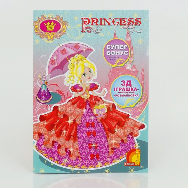 

Раскраска и конструктор из картона. "Princess Story Книга 2" 9789662832433 Ю464025У (10)