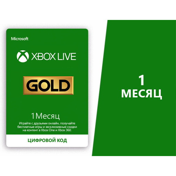 

Подписка цифровой код иксБокс Live Gold Золотой Статус на 1 месяц, (Все Страны)