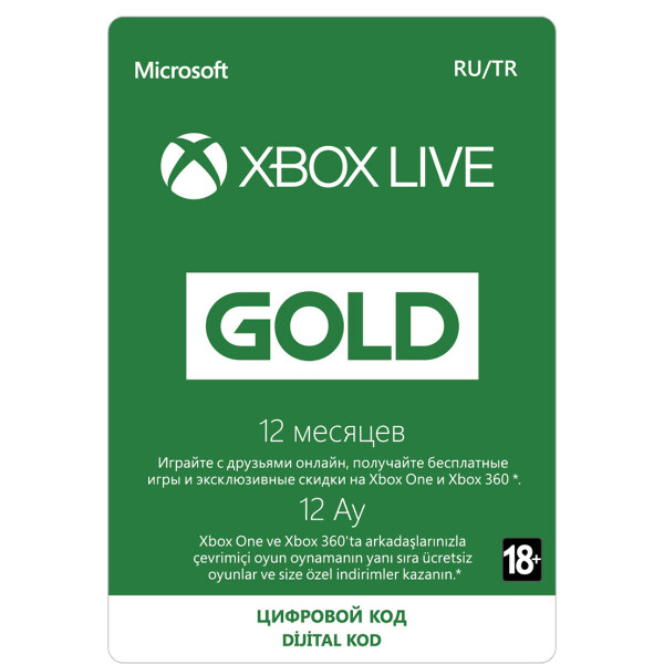

Подписка цифровой код иксБокс Live Gold Золотой Статус на 12 месяцев, (Все Страны)