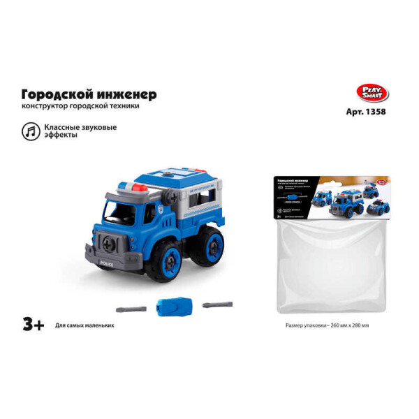 

Машина-конструктор Полиция 1358 (64/2) Play Smart, 31 деталь, звуковые эффекты, в кульке