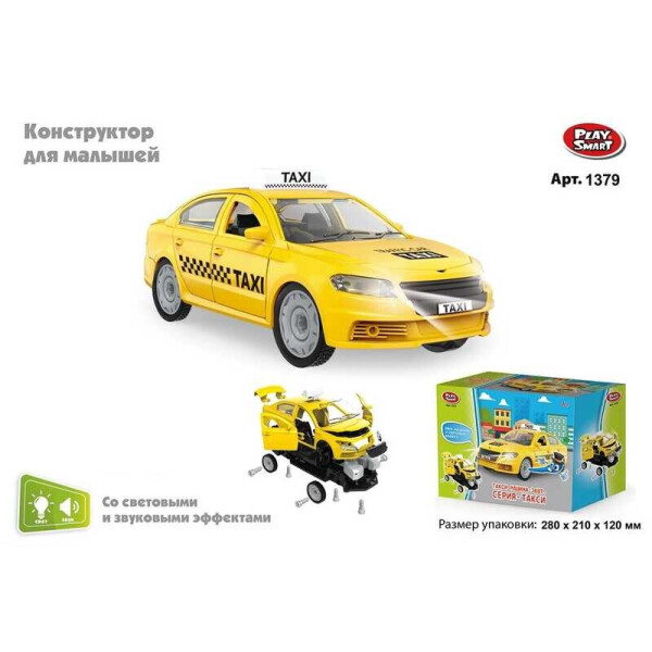 

Машина-конструктор Такси 1379 (36/2) Play Smart, свет, звук, в коробке