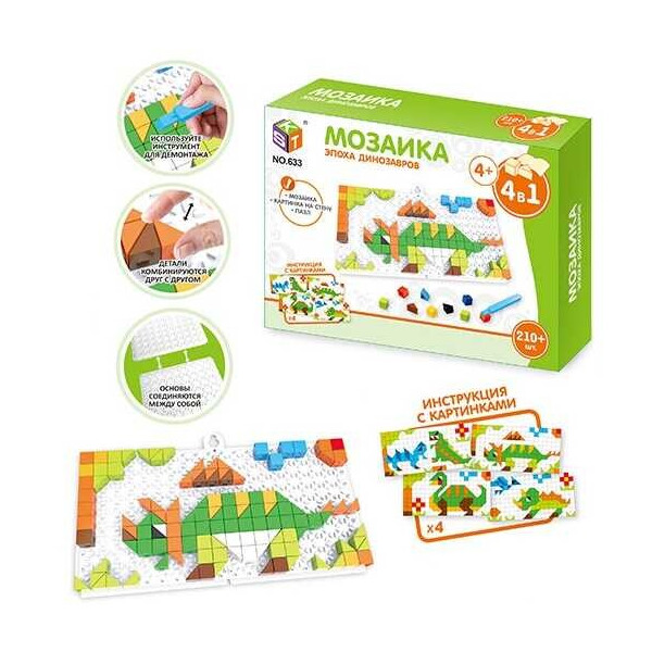 

Мозайка 633 (96/2) 210 дет, в коробке
