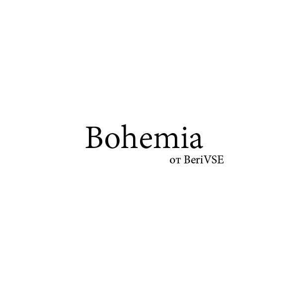 

Бокал bohemia sandy круглые 250 мл 2 предметов прозрачный 8942