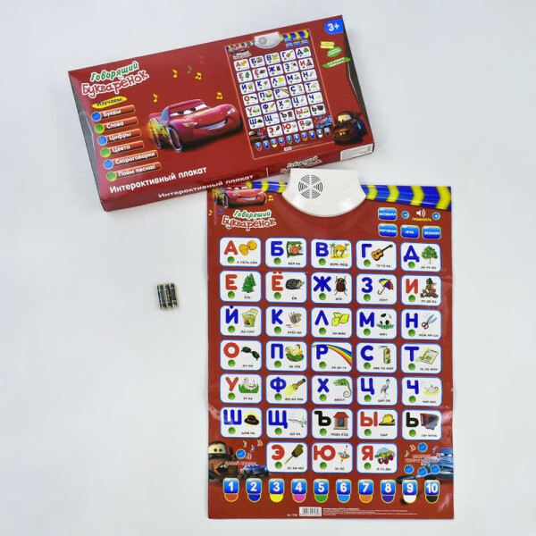 

Плакат 7289 "Букваренок" Play Smart (12/2) русский язык, в коробке