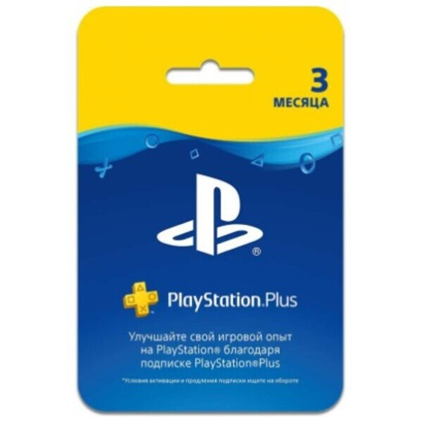 

Подписка Сони PlayStation Plus PSN+ на 90 дней (электронный ключ), RU-регион