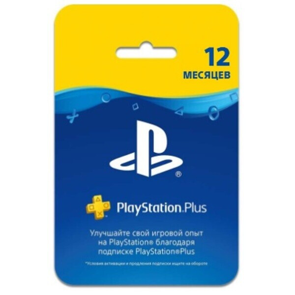 

Электронный ключ (Подписка) Сони PlayStation Plus PSN+ на 365 дней, RU-регион
