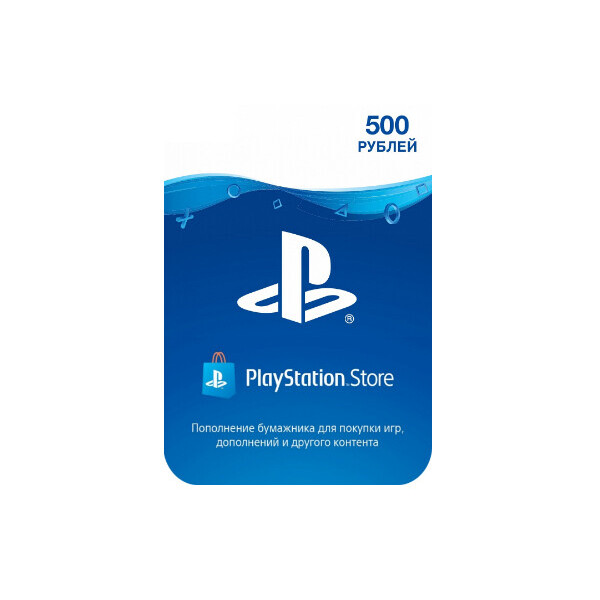 

Электронный ключ Сони PlayStation Network пополнение бумажника (счета) своего аккаунта на сумму 500 рублей, RU-регион