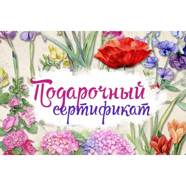 

Подарочный сертификат на Общий массаж тела Baldini в Киеве на Печерске