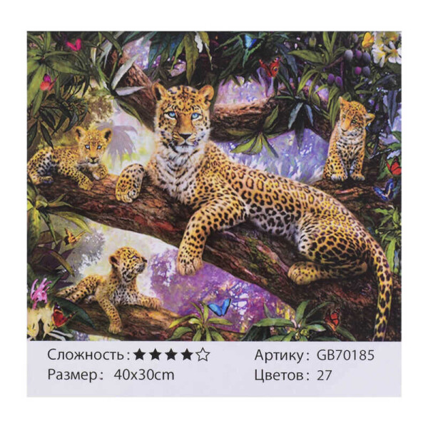 

Алмазная мозаика GB 70185 (30) 40х30 см.,