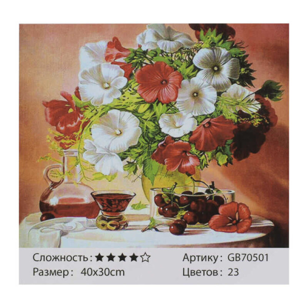 

Алмазная мозаика GB 70501 (30) в коробке 40х30
