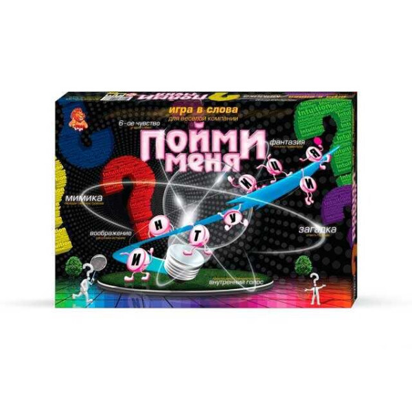 

Игра наст.бол. "Пойми меня" NEW DTG18 (10) "ДАНКО ТОЙС"