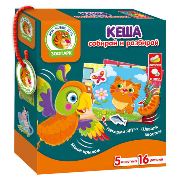 

Игра с подвижными деталями "Кеша" VT2109-05 (рус) (14) "Vladi Toys"