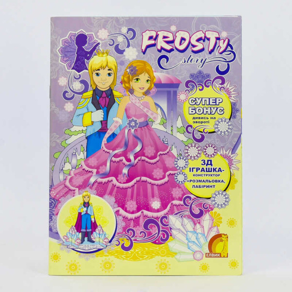 

Книга "Frosty Story" Книга 3 9789662832921 Ю464062У (10)