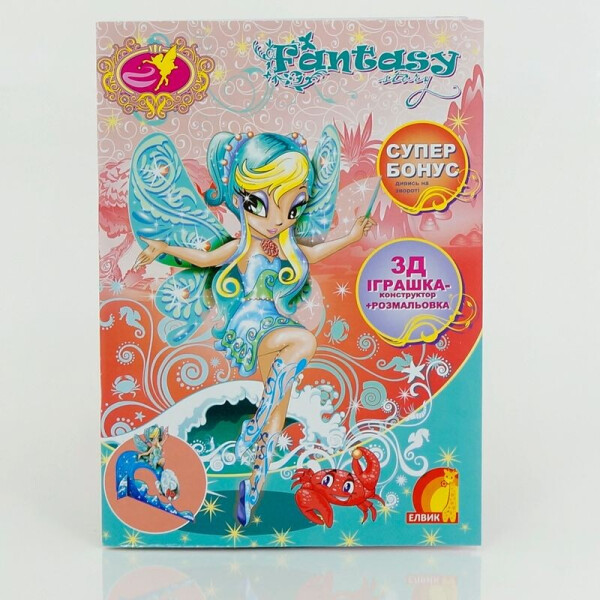 

Книга 4 "Fantasy Story" 9789662832488 Ю464052У (10)
