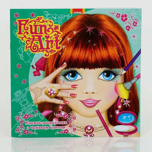 

Книга детская "Fun art. Книга 2" 9789662830606 Ю125052У (15)