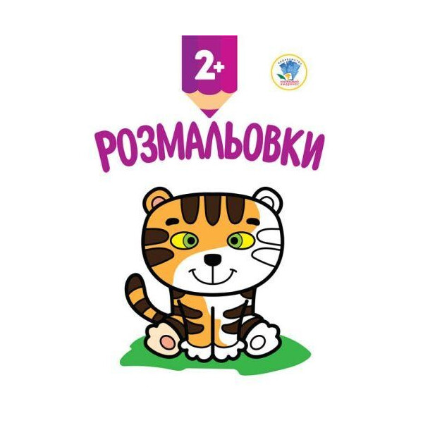 

Раскраска Тигреночек 2979
