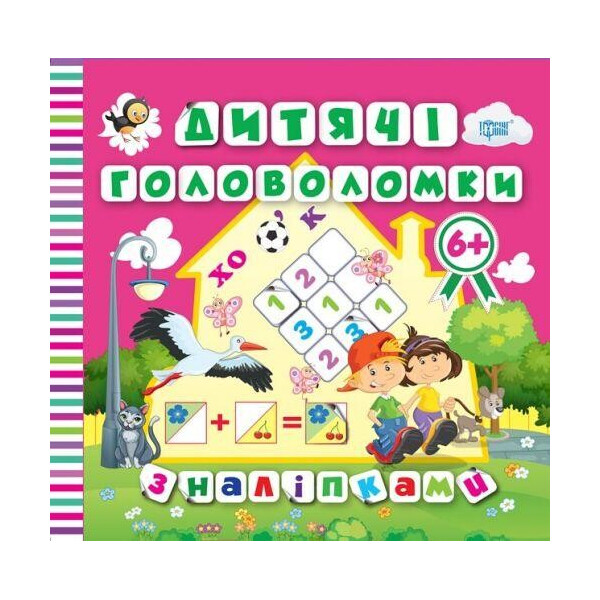 

Детские головоломки с наклейками Аист (укр) 04890