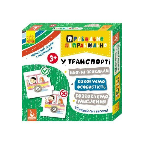 

Обучающая игра Правильно-неправильно. В транспорте (укр) КН973002У