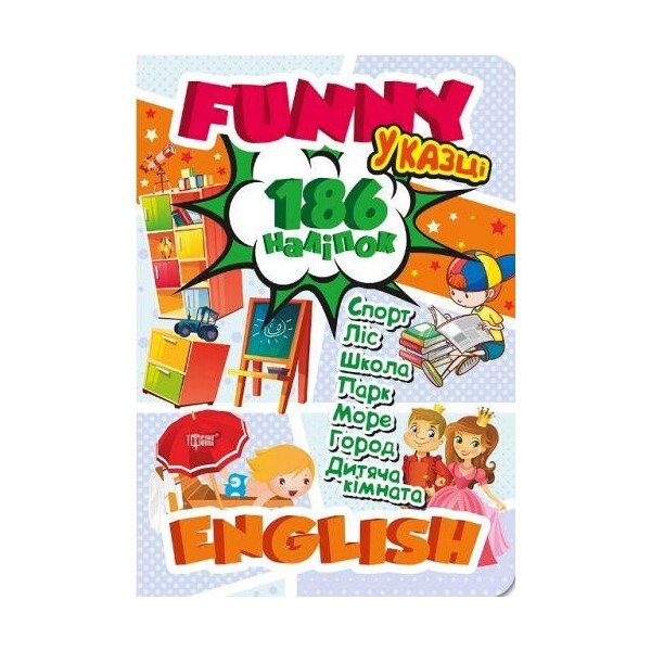 

Книга учебник с наклейками Funny English. В сказке 05046