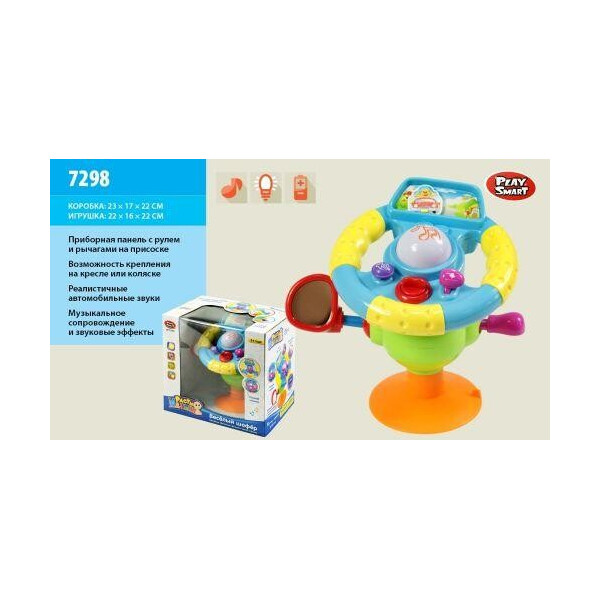 

Игровой набор Веселый водитель 7298