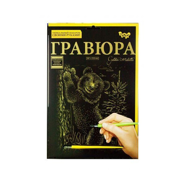 

Гравюра Golden Metallic Медведь (А4) ГР-А4-02-13з