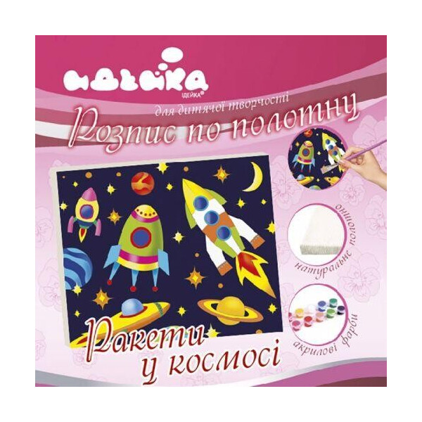 

Роспись по холста Space rockets 7155/2
