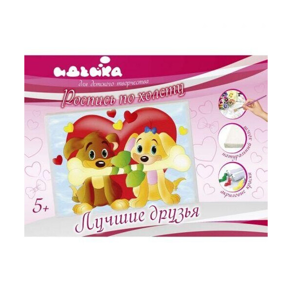 

Роспись по холста Лучшие друзья 7120