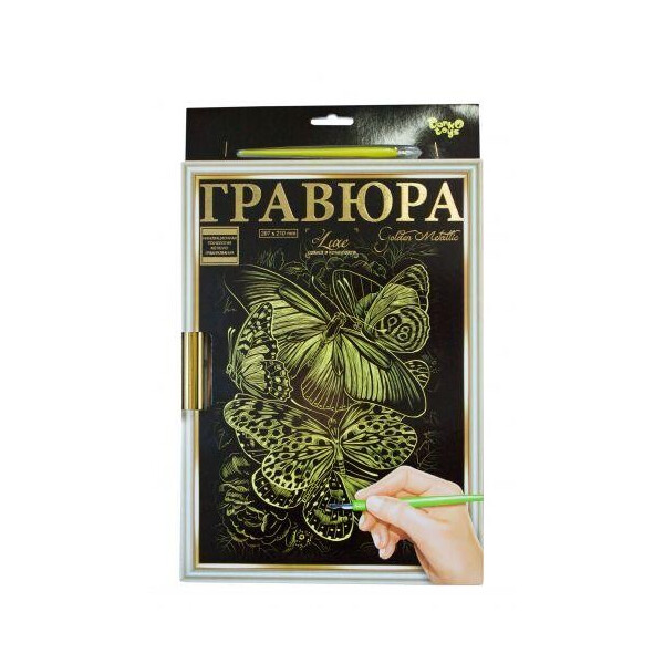 

Гравюра LUXE А4 с рамкой Golden Metallic: Бабочка L-ГрА4-02-12з
