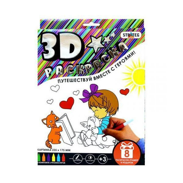 

3D раскраска 1004