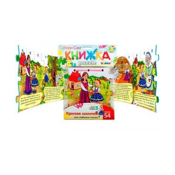 

Книжка-пазл Красная шапочка, 54 элемента 780
