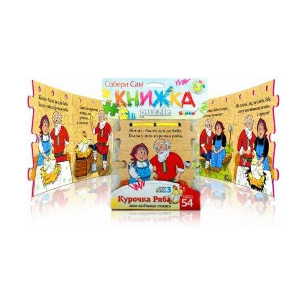 

Книжка-пазл Курочка ряба, 54 элемента 792