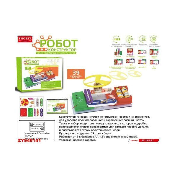 

Электронный конструктор, 39 схем ZYB-B3143