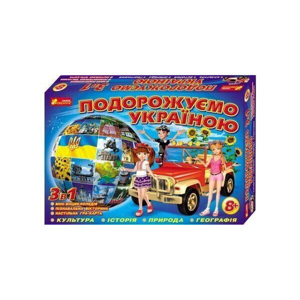 

Игра 3 в 1 Подорожуємо Україною (укр) 12120011у