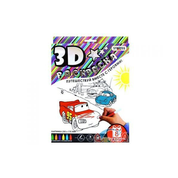

3D раскраска Тачки 1005