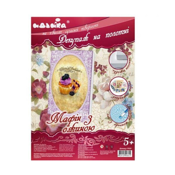 

Декупаж на холсте Маффин с ежевикой 94601