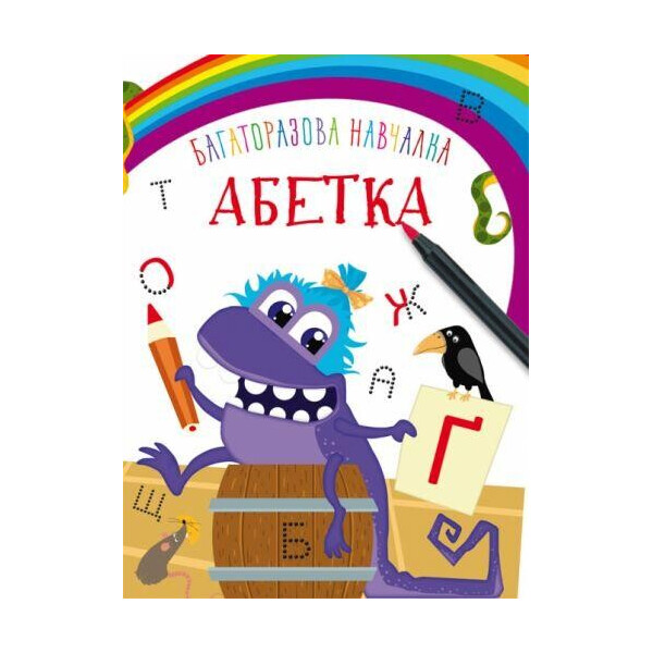 

Книга Многократная Обучалка. азбука F00021342