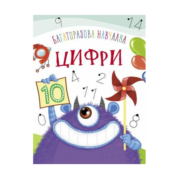 

Книга Многократная Обучалка. цифры F00020873