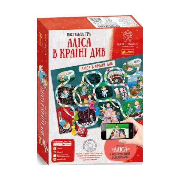 

Настольная игра Алиса в стране чудес Гапчинская укр 12120047У