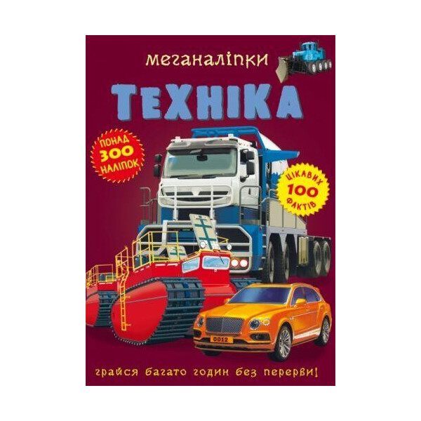 

Книга Меганалипкы. техника F00022639