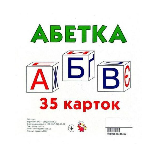 

Карточки алфавитный Азбука 35 карточек (укр) J008y
