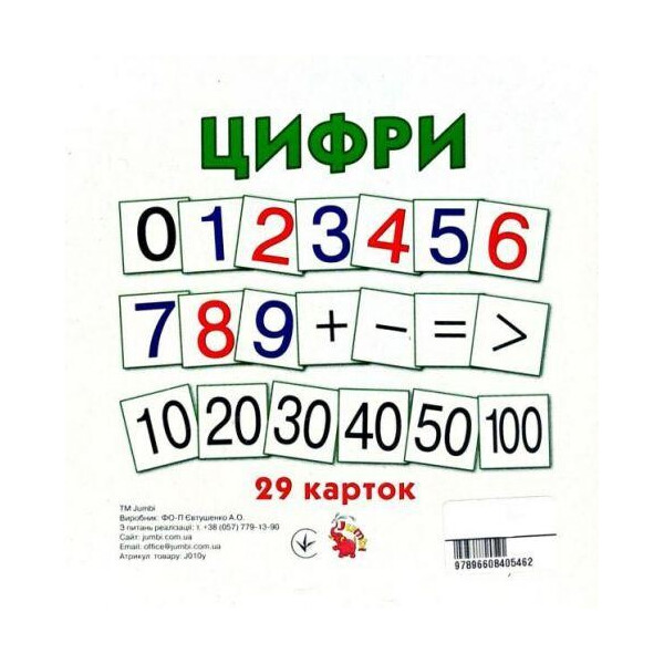 

Карточки математические Цифры 29 карточек (укр) J010y