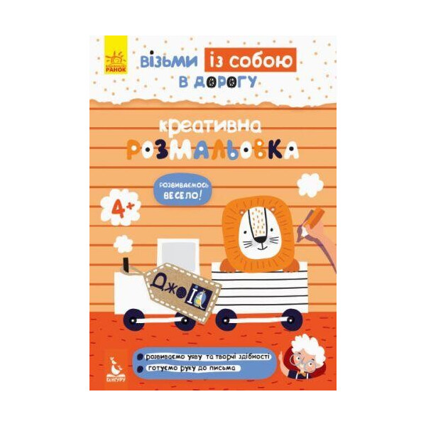 

Книга ДжоIQ. Креативная раскраска (укр) КН939014У