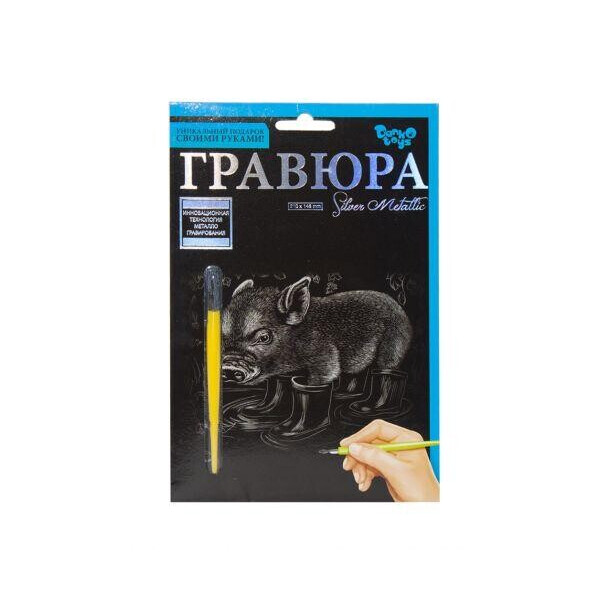 

Гравюра Silver Metallic: Кабанчик (А5) ГР-А5-02-01,0