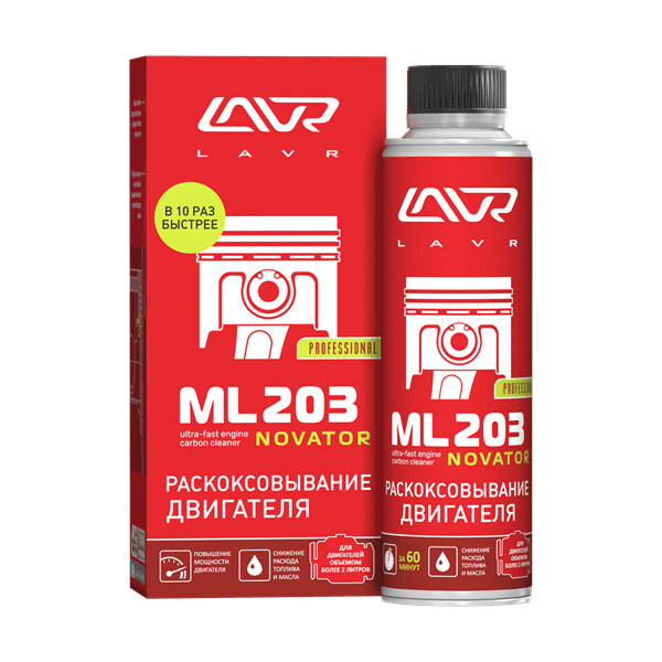 

Раскоксовывание двигателя ML203 NOVATOR (для двигателей более 2-х литров) LAVR 320 мл