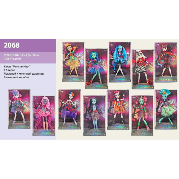 

Кукла "Monster High" 12 видов, на шарнирах, в кор. 31*17*7,5см /48-2/