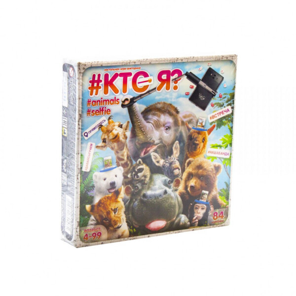 

Настольная игра викторина "КТО Я Animals Selfie" HIM-04-01U (русский)